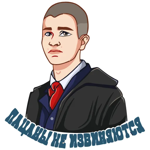 😒 Стикер «Слово пацана / СПКНА» для Telegram