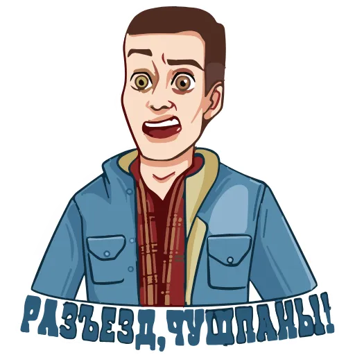 😱 Стикер «Слово пацана / СПКНА» для Telegram