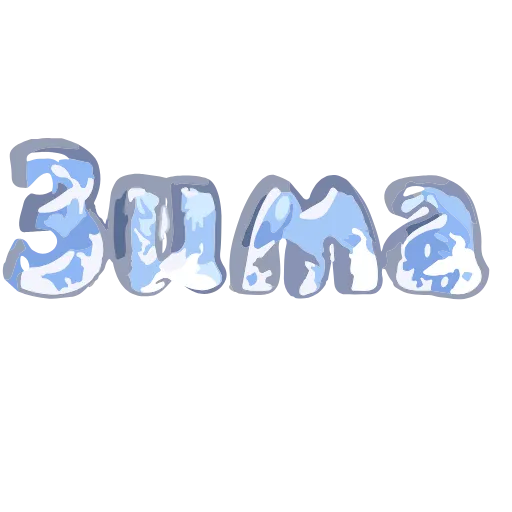 ❄️ Стикер «Слово пацана / СПКНА» для Telegram