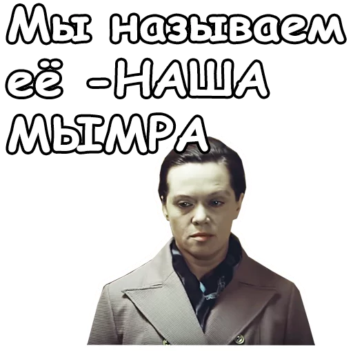 Стикерпак Служебный роман для Telegram — скачать