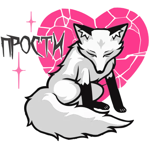 🤩 Эмодзи «Хищный Лис» для Telegram