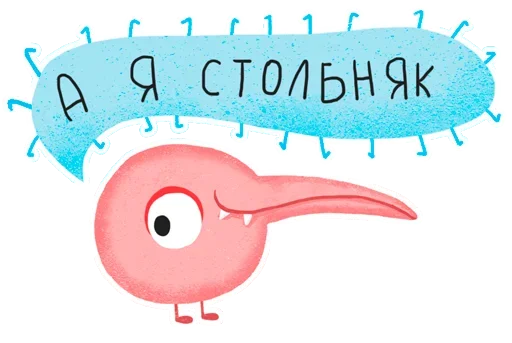 ☺️ Стикер «Умные вирусы» для Telegram