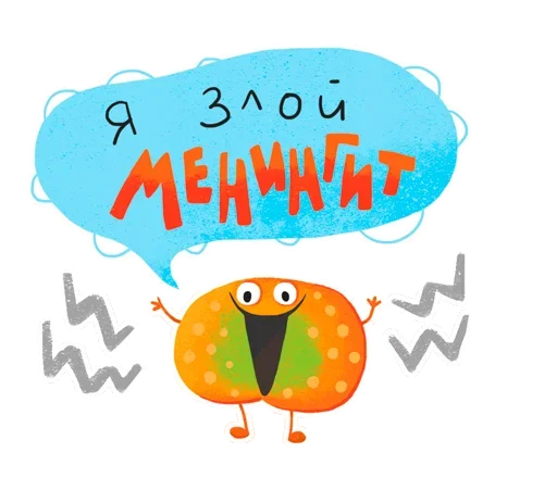 😉 Стикер «Умные вирусы» для Telegram