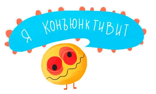🥺 Стикер «Умные вирусы» для Telegram