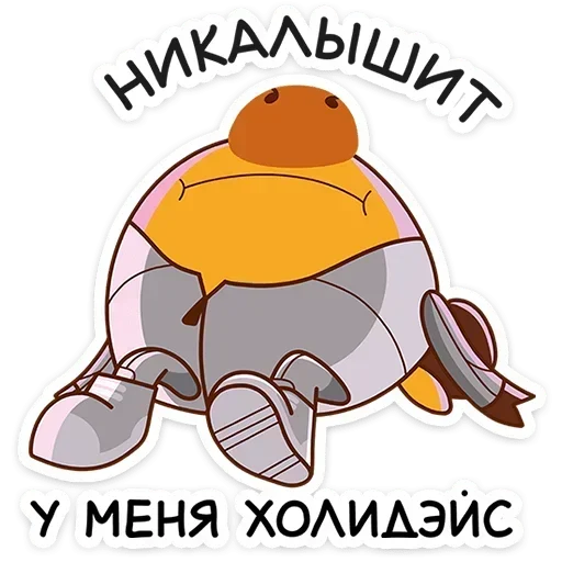 😴 Стикер «Смешарики сквозь вселенные» для Telegram