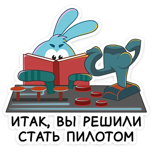 ☺️ Стикер «Смешарики сквозь вселенные» для Telegram