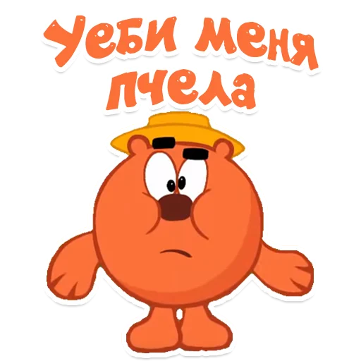 😬 Стикер «smeshariki mat» для Telegram