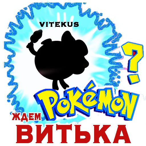 👄 Стикер «smeshnariki» для Telegram