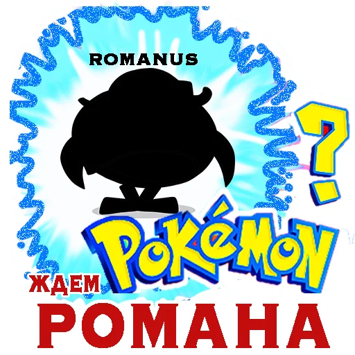 😇 Стикер «smeshnariki» для Telegram