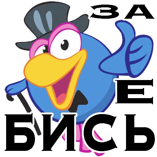 😋 Стикер «smeshnariki» для Telegram
