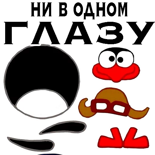 👱 Стикер «smeshnariki» для Telegram