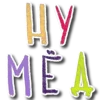 🍯 Эмодзи «smile my love» для Telegram
