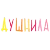 🥰 Эмодзи «smile my love» для Telegram