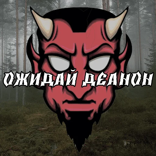 ❤️ Стикер «SMIRNOV» для Telegram