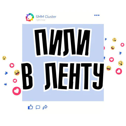 🤪 Стикер «SMM animated» для Telegram