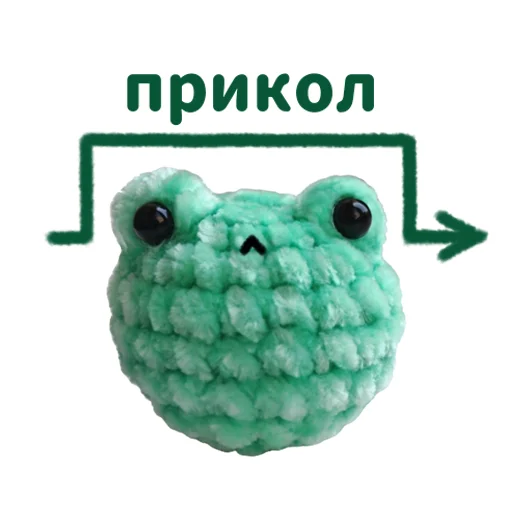 🫥 Стикер «Крошка лягушка» для Telegram