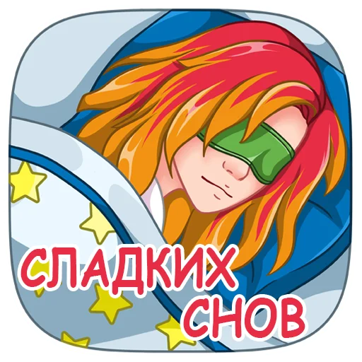 🌃 Стикер «СМУСя "ГТЕ"» для Telegram