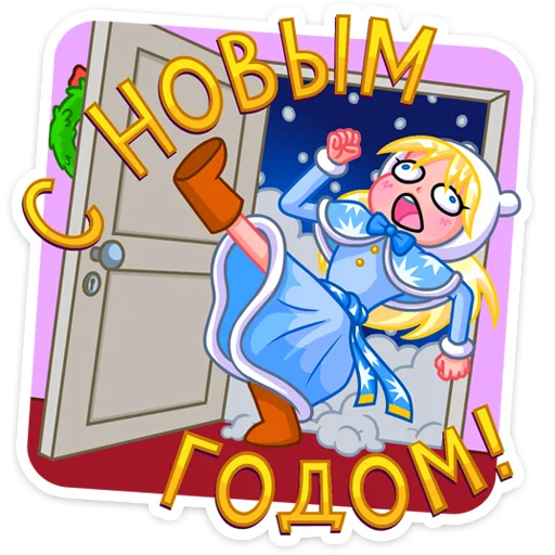 Стикерпак Снегурка для Telegram — скачать