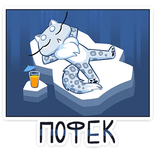 ✨ Стикер «Снежана» для Telegram