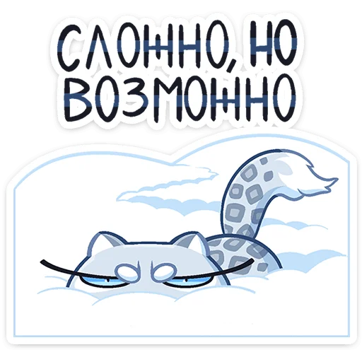 ✨ Стикер «Снежана» для Telegram