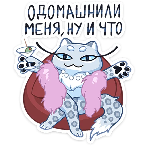✨ Стикер «Снежана» для Telegram