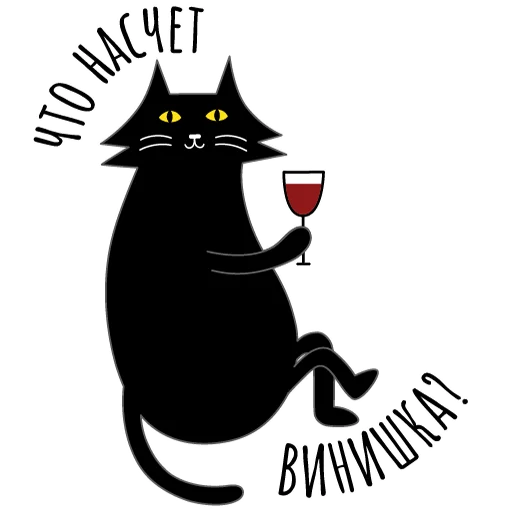 🍷 Стикер «Снежок Пирожок» для Telegram