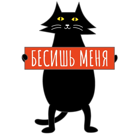 😡 Стикер «Снежок Пирожок» для Telegram