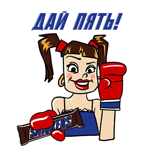 🖐 Стикер «Snickers ®» для Telegram