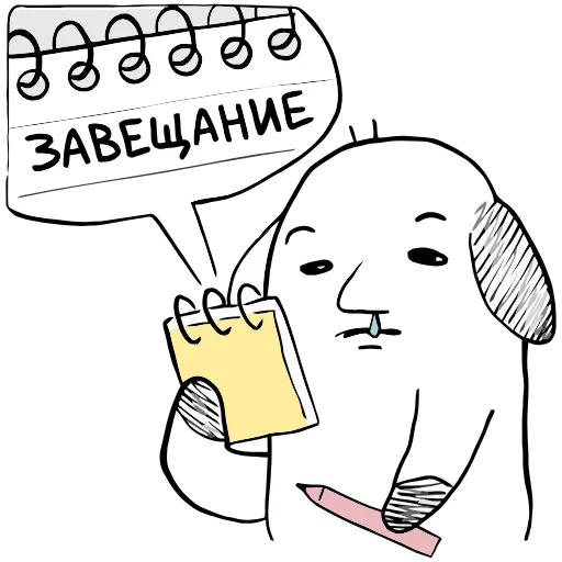 📔 Эмодзи «Пчих» для Telegram