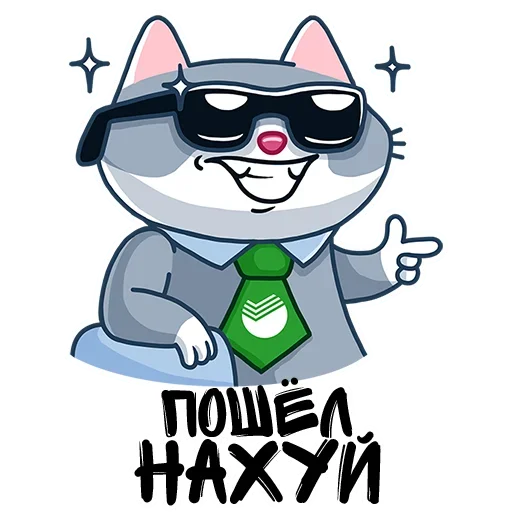 😙 Стикер «Снимай Трусы» для Telegram