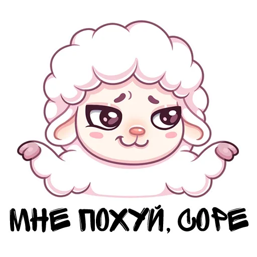 😉 Стикер «Снимай Трусы» для Telegram