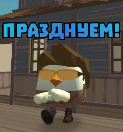 🥳 Стикер «СНАЙПЕР15К» для Telegram
