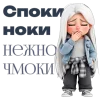 💤 Эмодзи «Снежный шрифт» для Telegram