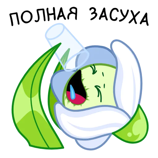💧 Эмодзи «Подснежник» для Telegram