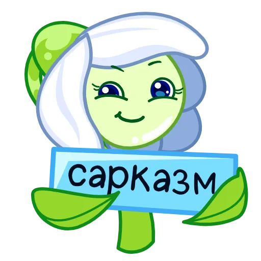 😱 Эмодзи «Подснежник» для Telegram