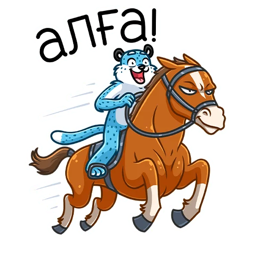 🐎 Стикер «Снежный Барс» для Telegram