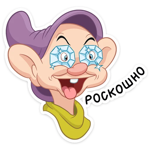 🤩 Стикер «Белоснежка и семь гномов» для Telegram