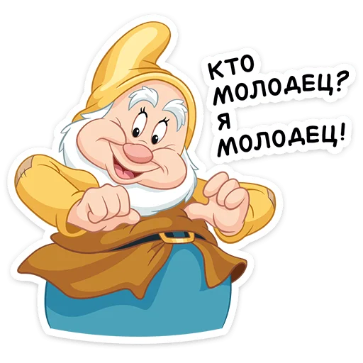 🤗 Стикер «Белоснежка и семь гномов» для Telegram