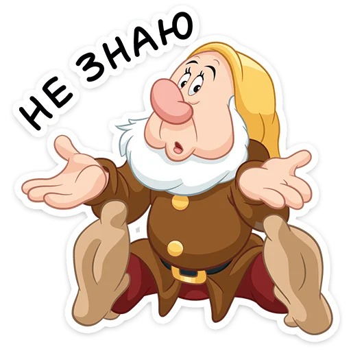 🤷‍♂️ Стикер «Белоснежка и семь гномов» для Telegram