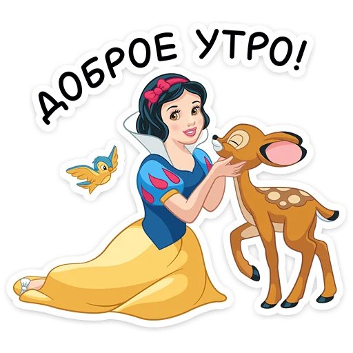 🤗 Стикер «Белоснежка и семь гномов» для Telegram