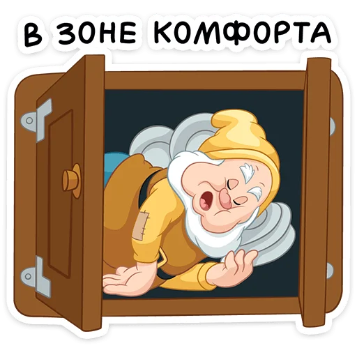 😴 Стикер «Белоснежка и семь гномов» для Telegram