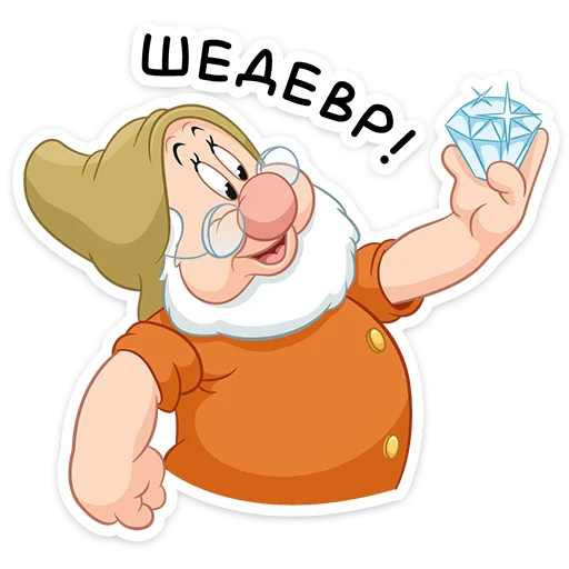 💎 Стикер «Белоснежка и семь гномов» для Telegram