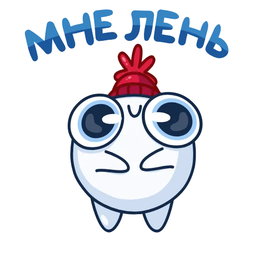 🤪 Стикер «Снежок» для Telegram