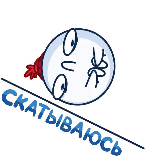 👎 Стикер «Снежок» для Telegram