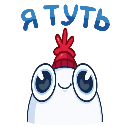 🙂 Стикер «Снежок» для Telegram