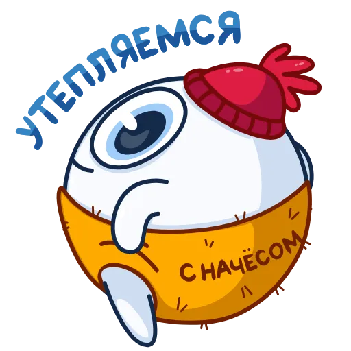 👖 Стикер «Снежок» для Telegram