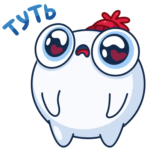 ❤️ Стикер «Снежок» для Telegram