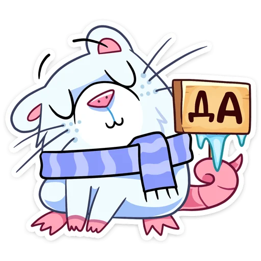 😌 Стикер «Ð¡Ð½ÐµÐ¶Ð½Ð°Ñ ÐÑÑÑÐ¸» для Telegram