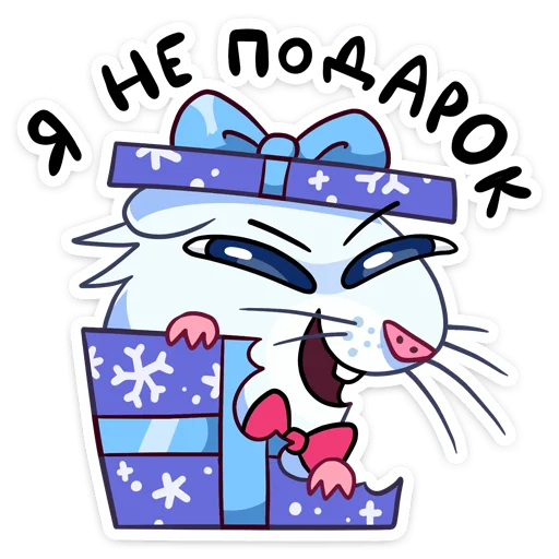 🎁 Стикер «Ð¡Ð½ÐµÐ¶Ð½Ð°Ñ ÐÑÑÑÐ¸» для Telegram