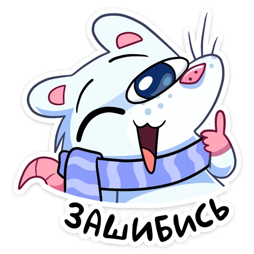 👍 Стикер «Ð¡Ð½ÐµÐ¶Ð½Ð°Ñ ÐÑÑÑÐ¸» для Telegram